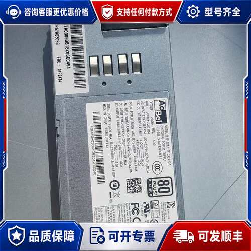 议价康舒ACBEL R1CA2122A 1200W冗余可维修