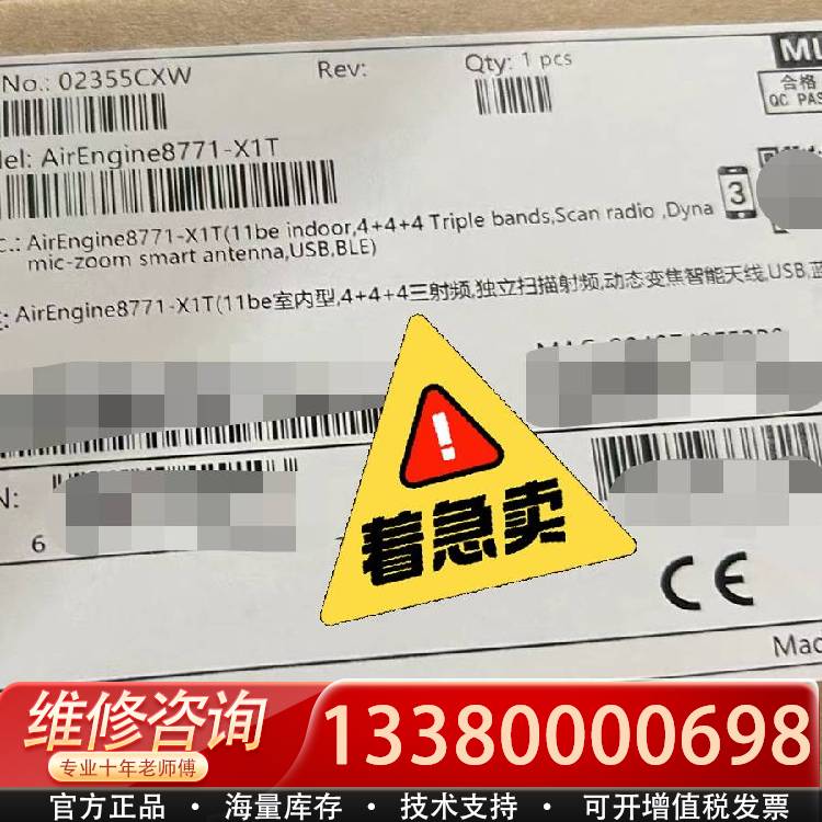 议价8771-X1T(11be室内型,4+4+