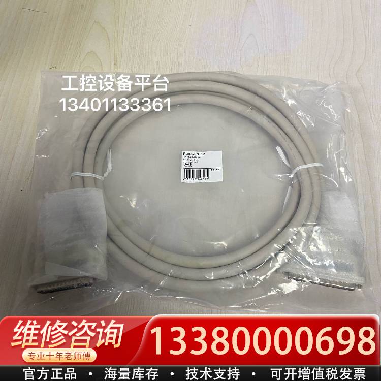 议价线缆PCB37PS-1.5P