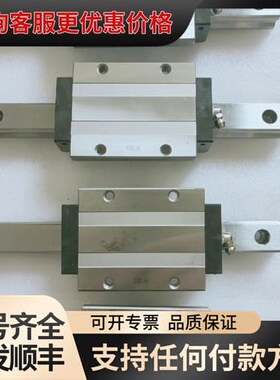 议价THK SHS20 ,自动化设备件，滑块长度79(可维修