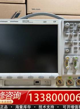 议价安捷伦MSO7104B示波器一台 好货嘎嘎靓 需