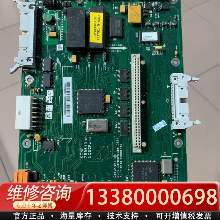 议价通力电梯无机房主板 LCECPUNC板KM763640G01