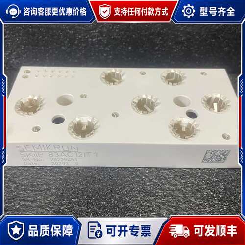 议价SKIIP 82AC12IT1 83AC12IT1未使用可维修