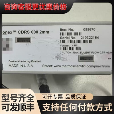 议价货号088666赛默飞戴安离子色谱阴离子抑制器ADRS600可维修