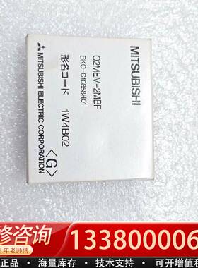 议价Q2MEM-2MBF 内存卡，，功能包好，有需要的