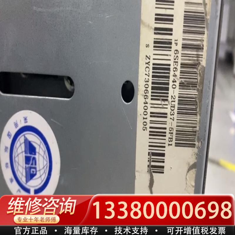 适配库存变频器440 6SE6440-2UD37-5FB1