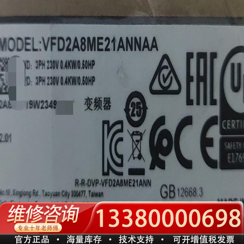 适配VFD2A8ME21ANNAA 库存库存变频器 0.