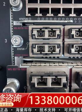 议价WS-X6716-10G-3CXL #Cisco/思科 16