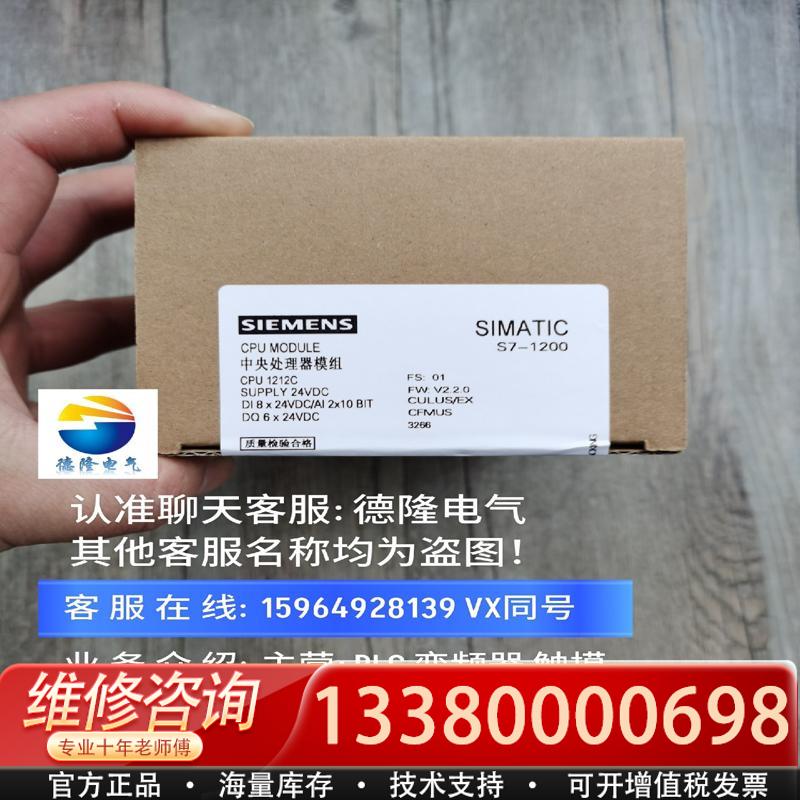适配6ES7 212-1AD30-0XB0,库存库存未开封