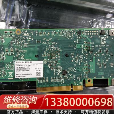 适配Mellanox CX3 MCX314A-BCBT 双口