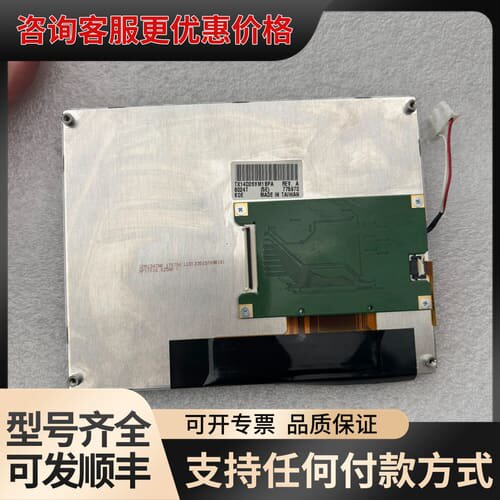 议价日立5.7寸液晶显示屏 TX14D26VM1BPA 成色可维修