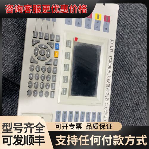 议价泰和安JB-QTL-TX3006火灾报警控制器（联动型）主机可维修