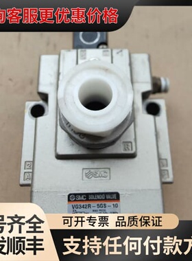 议价电磁阀VG342R-5GS-10可维修