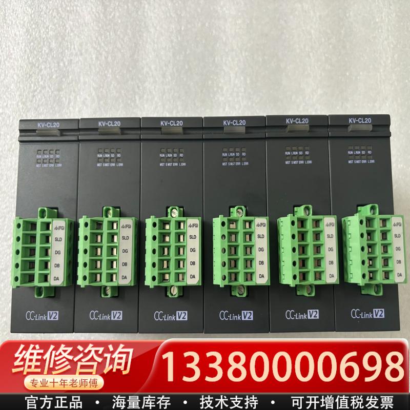 适配PLC模块，型号：KV-CL20，库存库存，成色漂