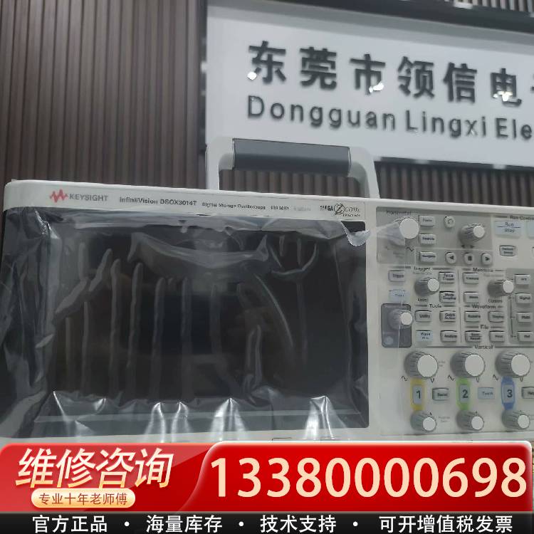 议价KEYSIGHT DSOX3014T /DSOX3024T1