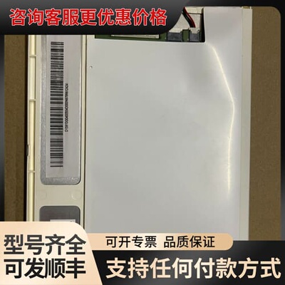 议价【AUO 7寸工控液晶屏！】G070VW01.V0可维修