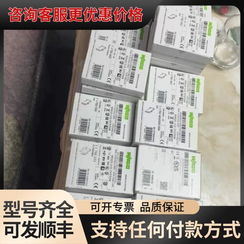议价WAGO万可模块#PLC可维修