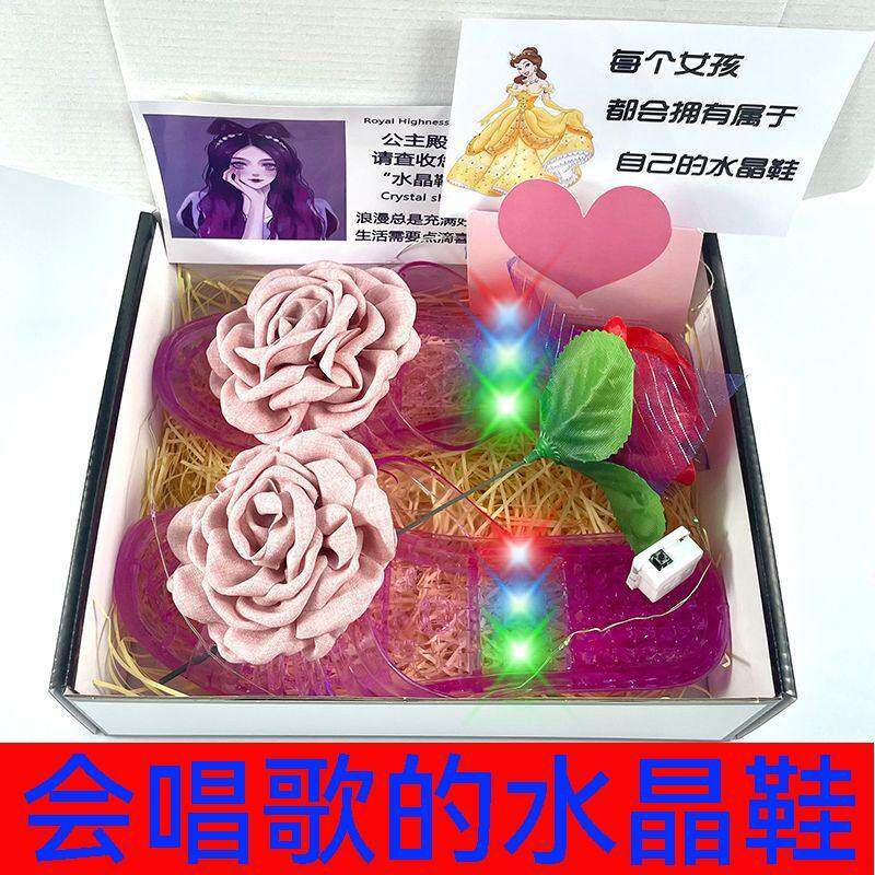 新奇小众发光水晶鞋送女朋友同学仪式感满满沙雕诡秘专属惊喜搞怪