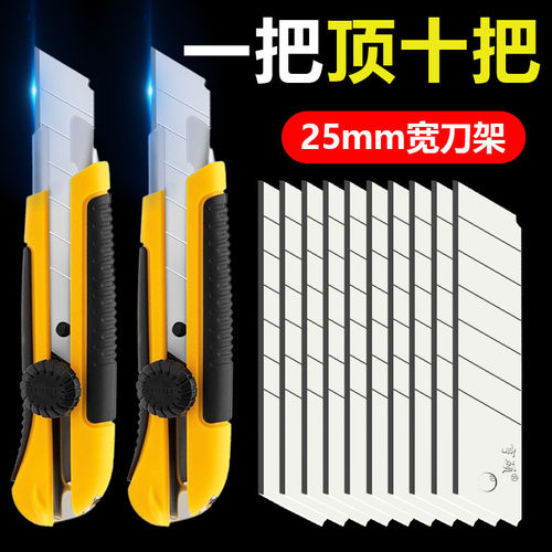 25mm重型工业级加厚美工刀