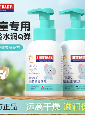 利贝婴儿童身体乳擦脸补水保湿滋润霜新生宝宝专用润肤乳秋冬面霜
