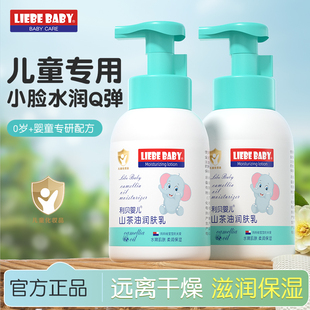 利贝婴儿童身体乳擦脸补水保湿滋润霜新生宝宝专用润肤乳秋冬面霜