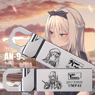 二次元动漫少女游戏前线周边U盘UMP45忤逆404HK416春田学生资料盘