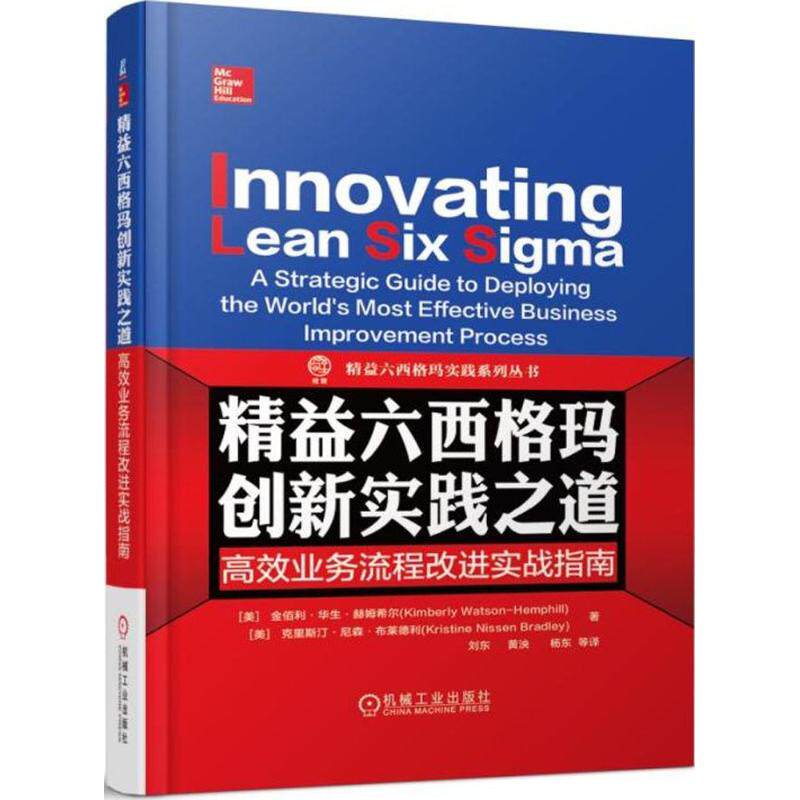 Lean Six Sigma innovate practicein the Books/Magazine/Newspaper , Management , Strategic Management  category - from Buy2taobao.com to provide professional Taobao agent buy service