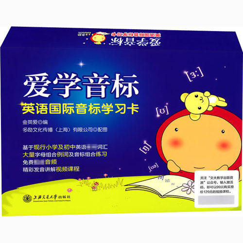 爱学英语价格 爱学英语图片 星期三