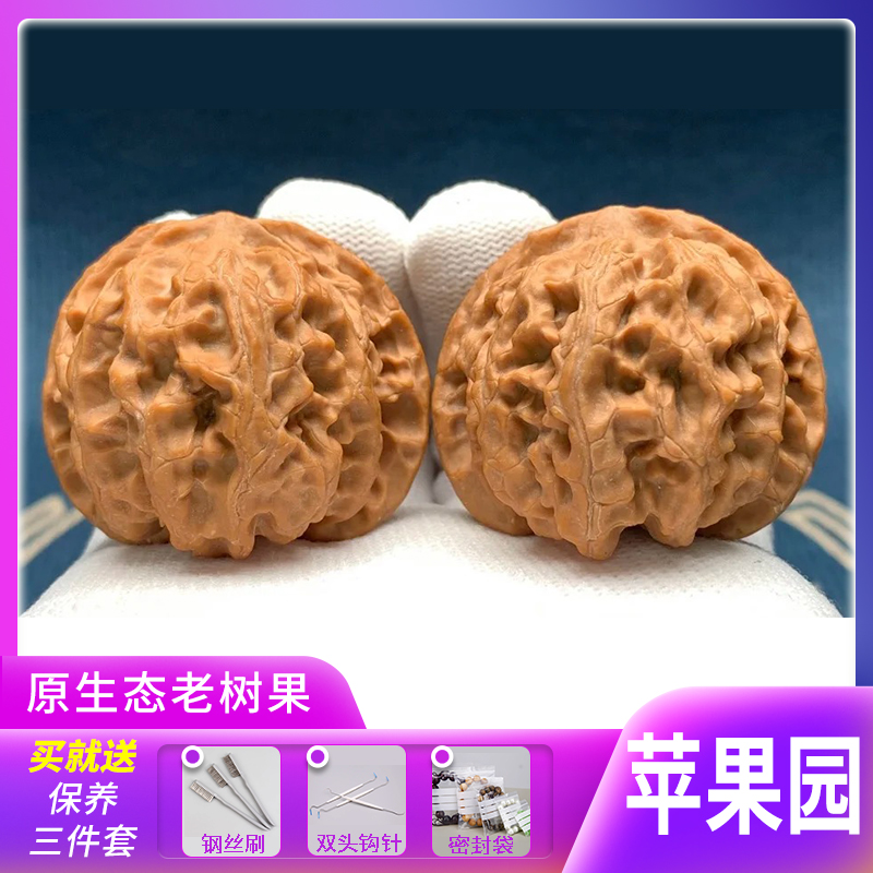 新店促销文玩核桃把玩盘玩门头沟苹果园狮子头原皮原色全品无修