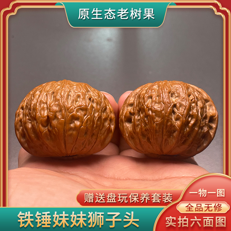 43mm铁锤妹妹核桃手玩把玩野外生