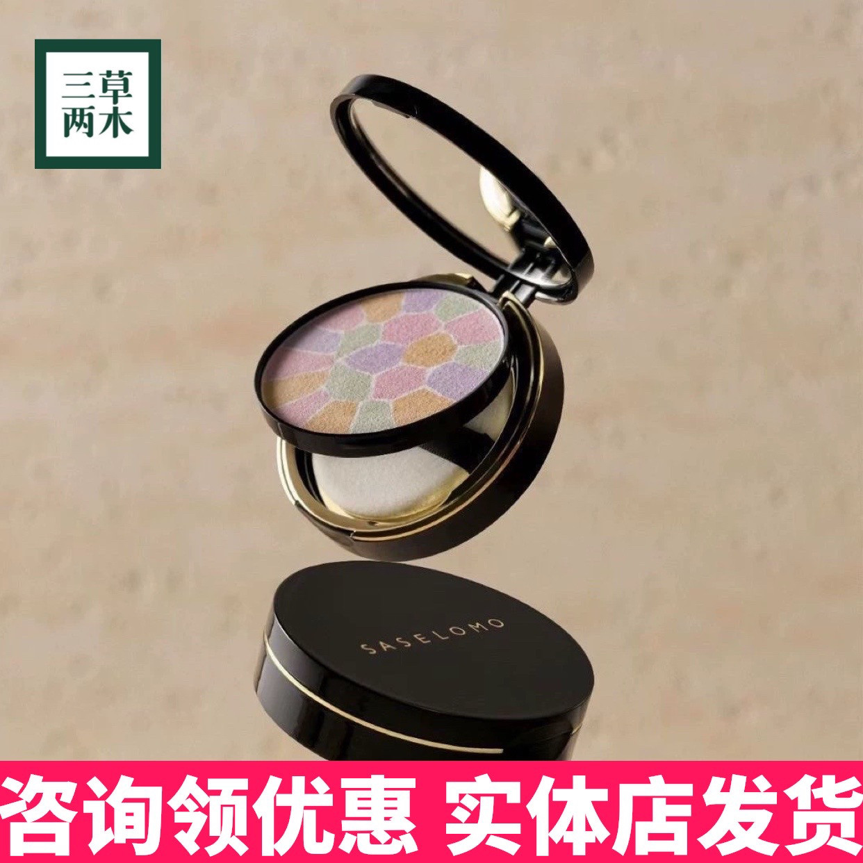 三草两木黑晶粉饼蜜粉定妆持久控油轻雾粉饼e大饼
