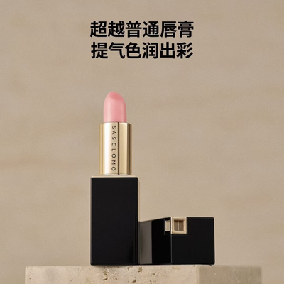 三草两木轻盈淡彩润唇膏淡化唇纹修复不掉色滋润变色口红保湿正品