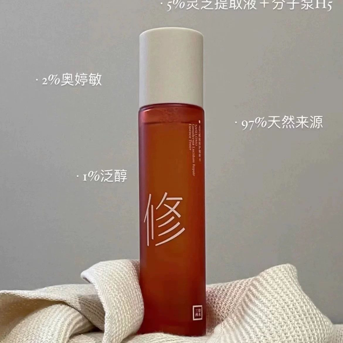 新品三草两木灵芝水小屏风灵芝精粹水屏障保湿正品保证
