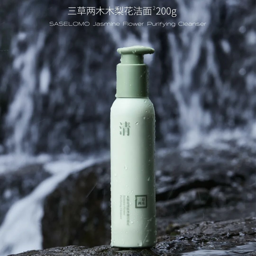 三草两木洗面奶木梨花氨基酸温和清洁控油男女洁面乳正品