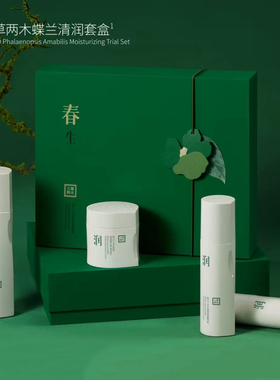 三草两木护肤品保湿补水面部套装水乳套装护肤套盒官方正品旗舰店