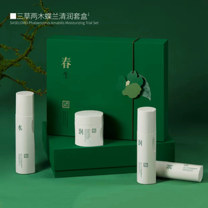 三草两木护肤品保湿补水面部套装水乳套装护肤套盒官方正品旗舰店
