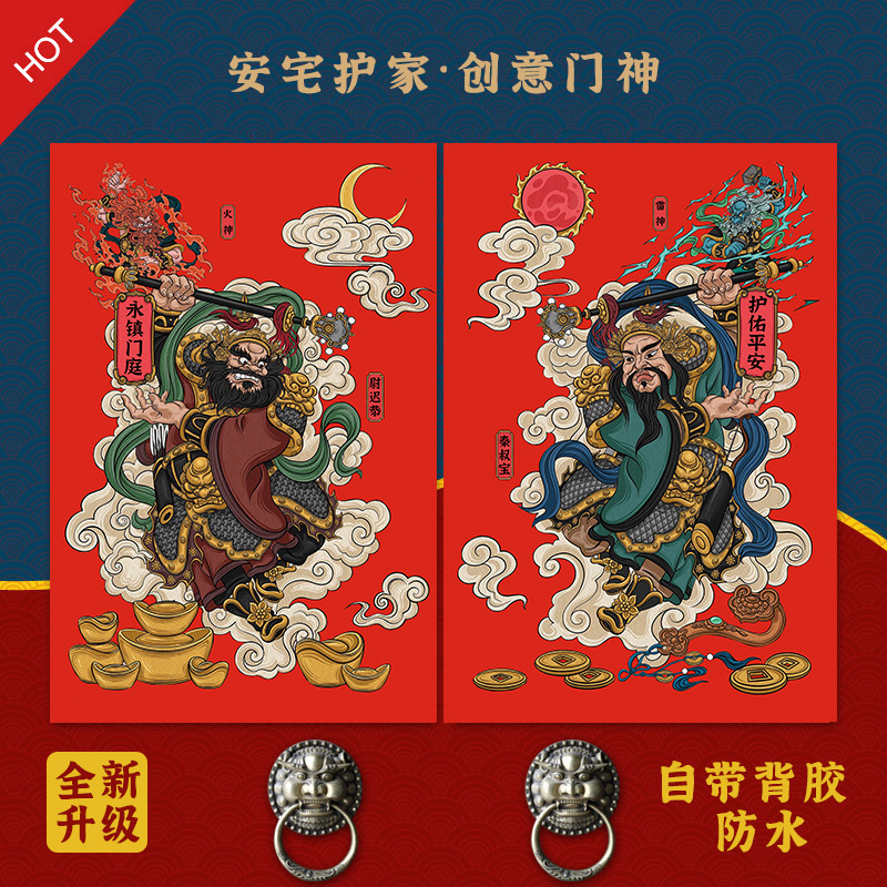 2025蛇年门神大门贴防水家用门神