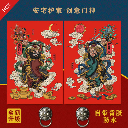2026马年门神大门贴防水家用门神