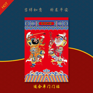 门神贴单门防盗门高档防水新年春节乔迁新居装饰年画贴纸大门门贴