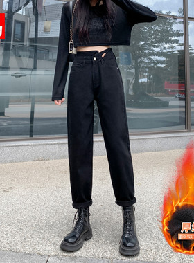 黑色老爹哈伦牛仔裤女秋冬新款小个子梨形身材高腰显瘦加绒萝卜裤