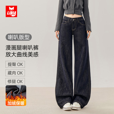 丹宁蓝复古微喇牛仔裤女2025秋冬新款高腰宽松显瘦加绒喇叭马蹄裤