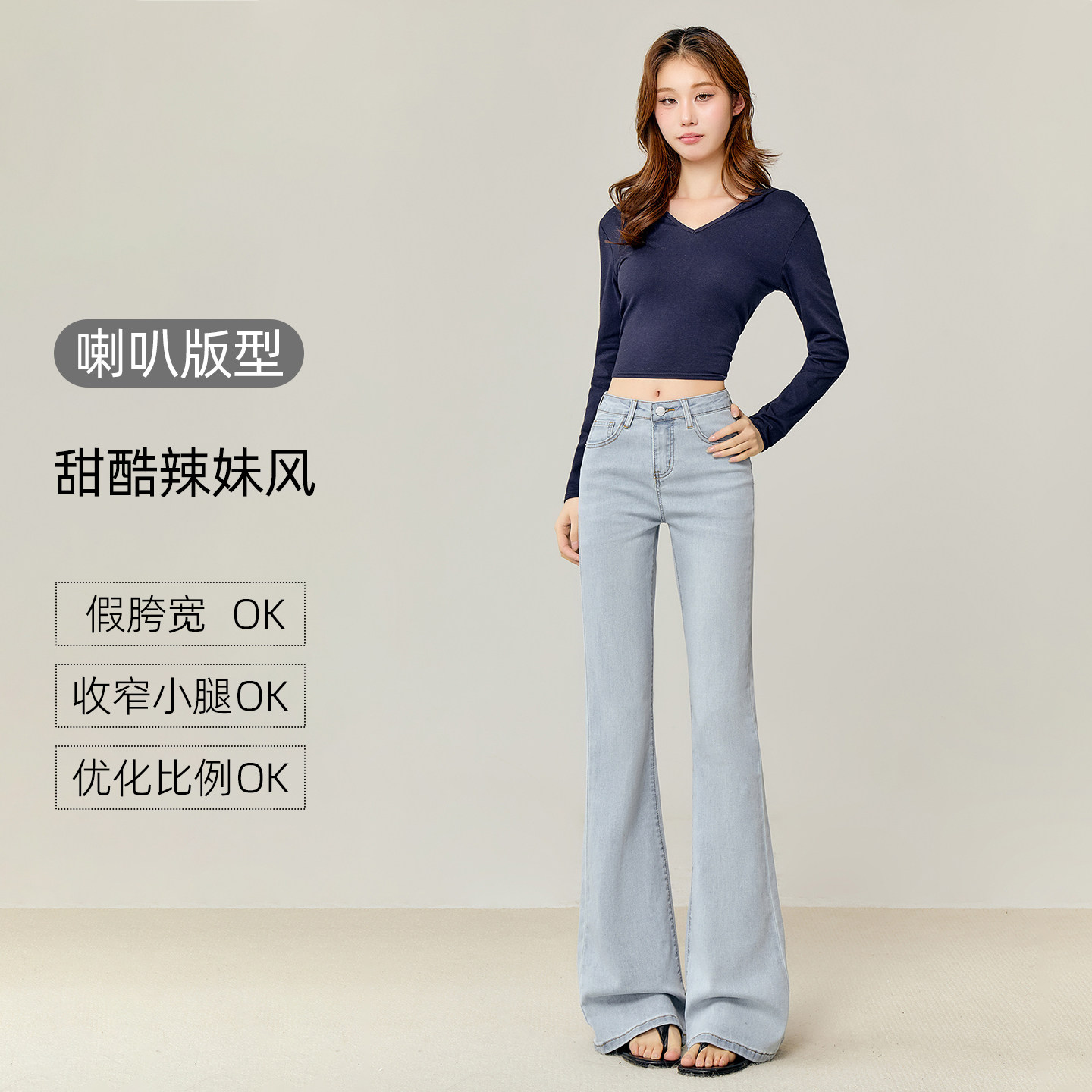 浅蓝色高腰微喇牛仔裤女2026春夏新款复古弹力修身显瘦喇叭马蹄裤,女装/女士精品,牛仔裤,淘宝优惠券,粉丝福利购,淘宝优惠卷