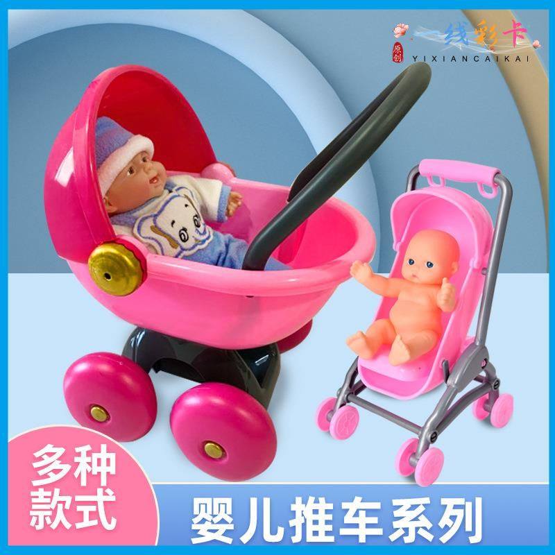 扮家家酒玩具彷真婴幼儿宝宝儿童娃娃手推车BB车迷你双人座餐椅玩