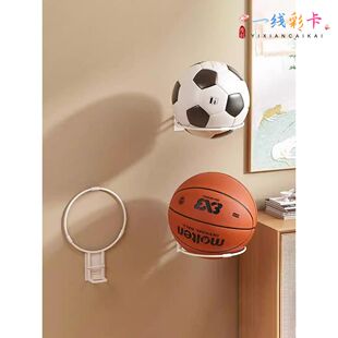 篮球收纳架家用墙上可折叠足球篮球架免打孔球框放球羽毛球置物架