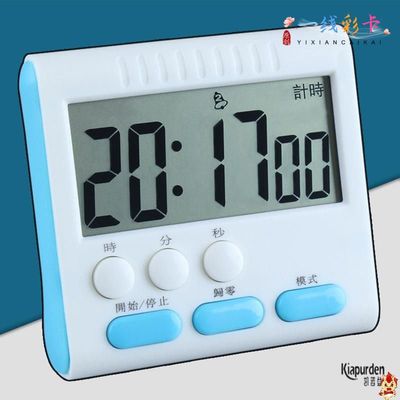 实验室使用计时器医院用定时器提醒器学生 电子正倒计时器秒表