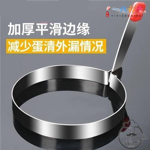 304不锈钢煎蛋器模具神器煎鸡蛋模型爱心形荷包蛋圆形磨工具不粘