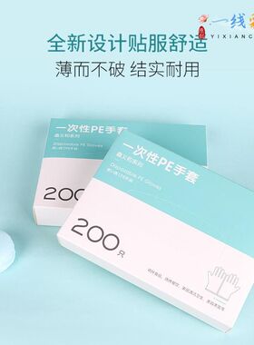 鑫义和一次性手套pe食品级餐饮加厚透明薄膜厨房家用盒装抽取式