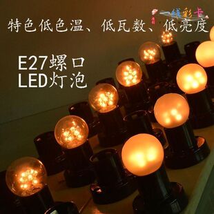 小夜灯昏暗暖光灯夜晚低瓦数1酒吧迷你螺口27台灯灯泡节能灯