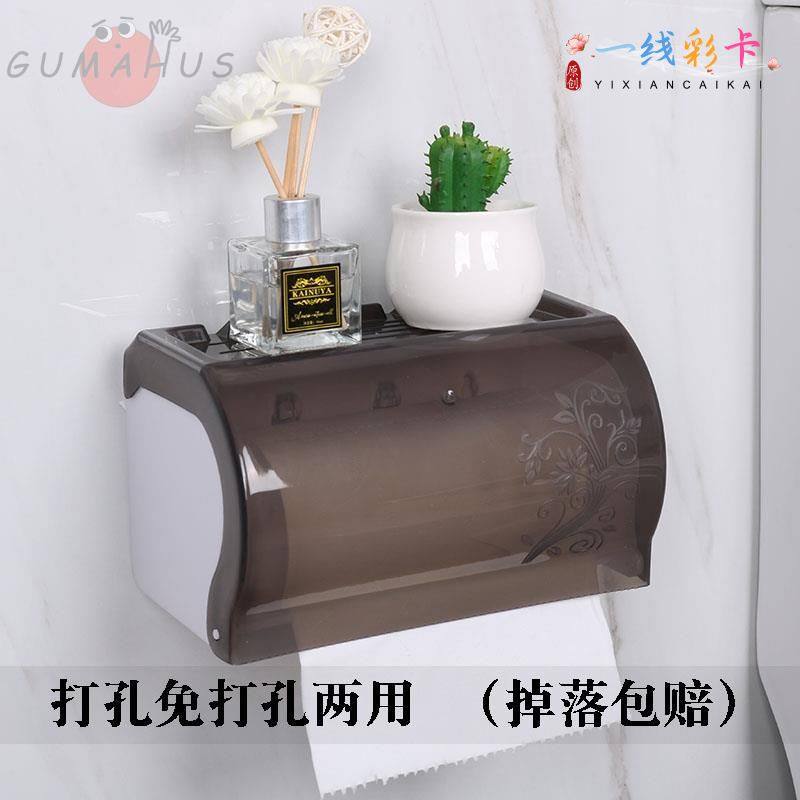 厕所抽纸盒打孔安装免打孔卫生间纸巾盒防水塑料厕所盒手纸盒卷纸
