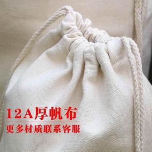 帆布抽绳袋大帆布袋搬家口袋快递大口布袋子定制logo束口袋大布袋